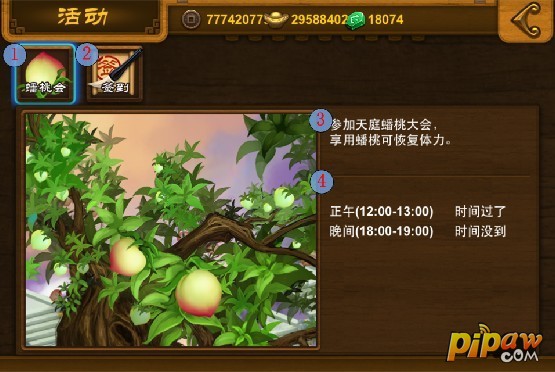 西游记